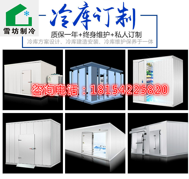 安徽香蕉视频成人在线制冷告诉您：冷库运行耗电大有什么解决方法