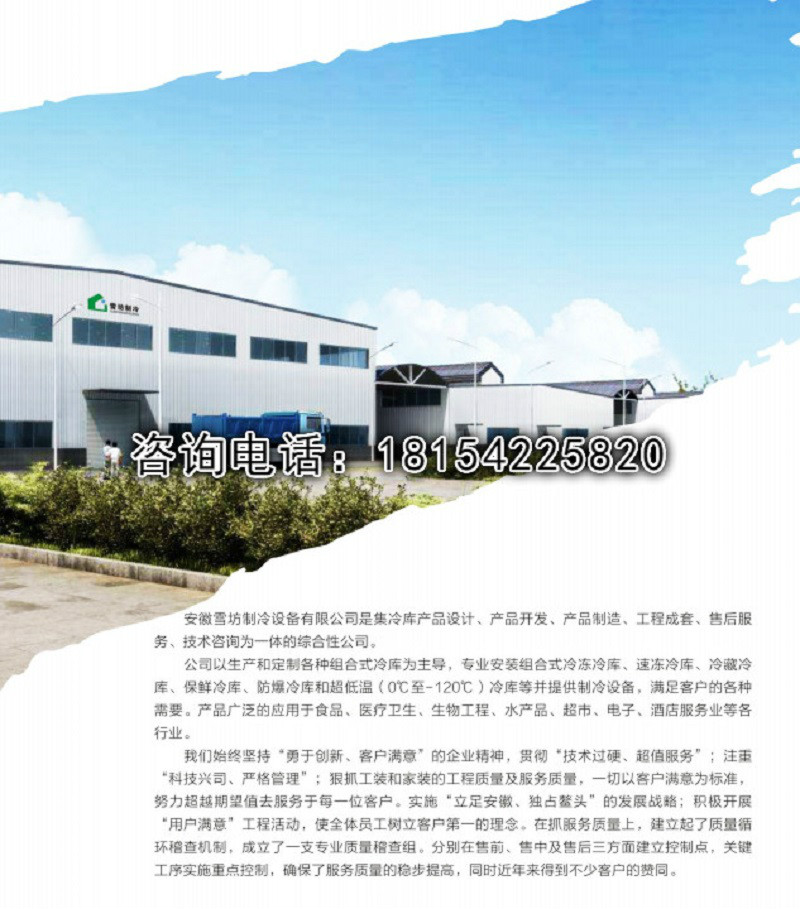安徽香蕉视频成人在线制冷告诉您：在冬季，冷库仍然很有用